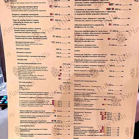 Апартхотел апарт-хотел пайн хилс 3*